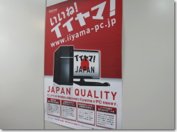 �p�\�R���H�[ �C�C���}PC