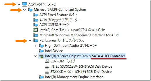 AHCIかIDE互換モードかの確認、Windows 10