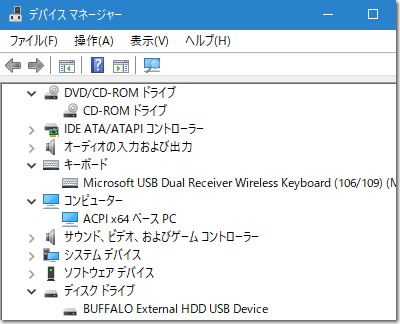 デバイスマネージャ