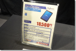 ドスパラ・ガレリア